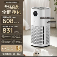 美的 语音净化器E8 母婴级全面净化 56~99平米