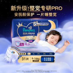 帮宝适 安睡拉拉裤 XXL码 夜用防漏超薄