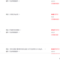 订单截图缩略图