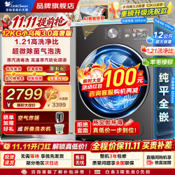 小天鹅 小乌梅3.0滚筒洗衣机12公斤一级能效水魔方全自动家用洗脱洗烘一体带烘干高奢单洗SC28MAX 滚筒单洗