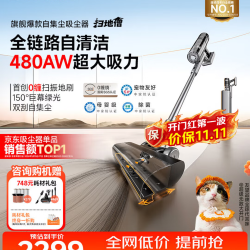 UWANT VC2603W9A3扫地僧 自动集尘无线手持扫地机