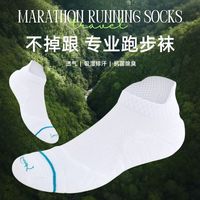 SPORTS HOUSE Sport’ s House男士短筒专业跑步袜防滑吸湿排汗毛巾底透气抗菌防臭不掉跟运动袜 白色