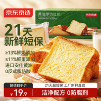 京东京造 黄油厚切吐司 420g