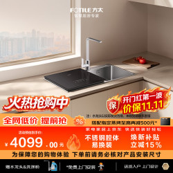 方太 100℃蒸汽除菌 水槽一体洗碗机  不锈钢 7套