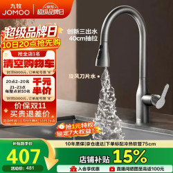 九牧 厨房水龙头冷热双控三功能抽拉水槽洗菜盆抽拉龙头33178