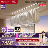 好太太 X50 隐形嵌入式电动晾衣架 2.4米单杆