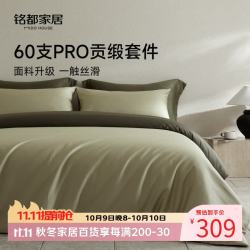 MIDO HOUSE 铭都床上四件套60支pro全棉纯棉贡缎床单被套套件