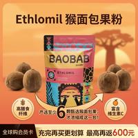 ETHLOMIL 以太洛米尔猴面包树果肉粉 240g