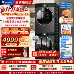 小天鹅 小乌梅3.0洗烘套装10/12KG全自动滚筒洗衣机+热泵烘干机组合套装10洗10烘3.0轻享版SC08+VE10洗烘套装