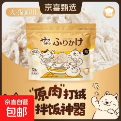 Hell's Kitchen 地狱厨房原切特选系列冻干猫零食猫狗零食磨牙 鸡丝绒绒冻干50g*1