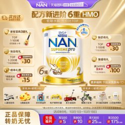 雀巢 新升级】雀巢澳洲版超级能恩2段6HMO水解奶粉超启800g*6