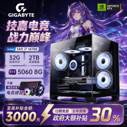 技嘉 深度AI台式机电脑主机14代酷睿i7/i9/5060独显大学生设计渲染电竞游戏电脑整机海景房华硕主板全套 技嘉单主机 酷睿i7丨32G+2T丨4050独显 国补