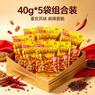 友邦 怪味胡豆 40g*5袋 休闲零食