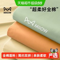88VIP：猫人 全棉水洗100纯棉被套单件宿舍单人四件套被罩150x200200x230