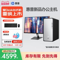 惠普 星 TP01 台式主机（i5-12400、8GB、1TB HDD）