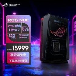 ROG NUC 2025迷你主机 酷睿Ultra 9 RTX5080/RTX5070Ti mini台式主机3l小体积 便携式小主机