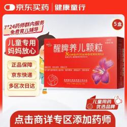 健兴 醒脾养儿颗粒2g*12袋醒脾开胃养血安神用于脾气虚所致的儿童厌食腹泻便溏烦躁盗汗遗尿夜啼