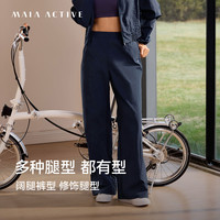 MAIA ACTIVE 梭织休闲日常户外宽松阔腿裤运动瑜伽长裤