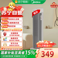 美的 暖风机HFS20BD