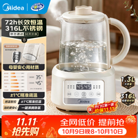 美的 316L智能炖煮壶1.3L