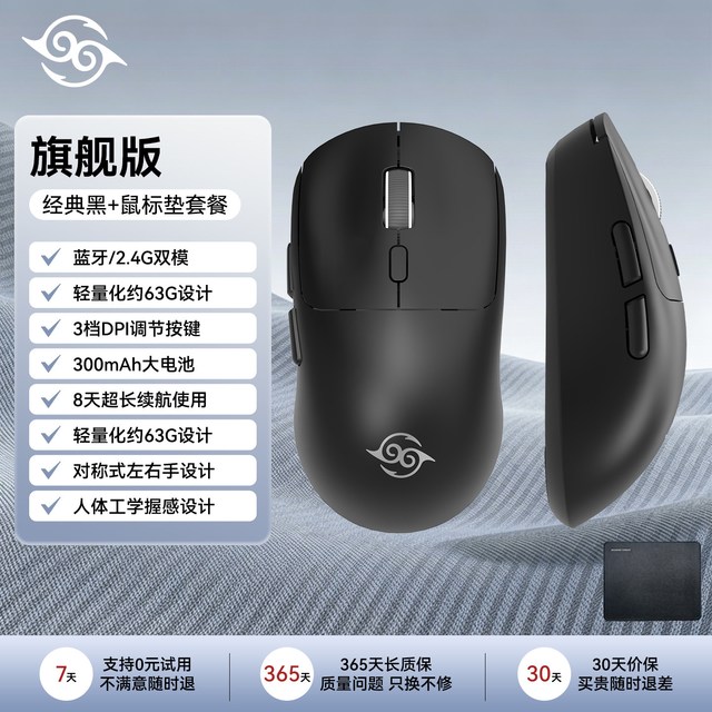 吾空 WM旗舰款 双模连接 电竞鼠标 无线接收器 黑 63g