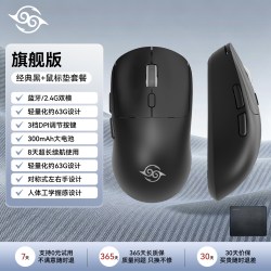 吾空 WM旗舰款 双模连接 电竞鼠标 无线接收器 黑 63g