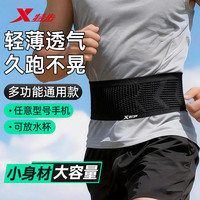 特步 护腰腰包轻薄透气户外运动跑步登山骑行男女大容量隐形放水杯手机 黑色 L码