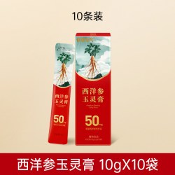 仲景 西洋参玉灵膏桂圆龙眼肉营养品女性内调滋补气血养生膏10条装