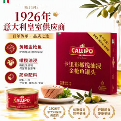 Callipo 黄鳍金枪鱼罐头意大利进口橄榄油浸原味即食健身代餐80g*9罐装