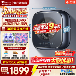 小天鹅 壁挂洗衣机3KG 小海绵2.0标准 TG30M80