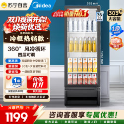 美的 立式展示柜 SC-318GM(EB) 耀石黑