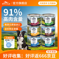 ZIWI 滋益巅峰 新西兰进口成犬幼犬通用狗罐头 170g*6