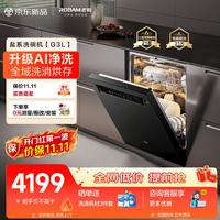 老板 盐系G3L 21套三层大容量洗碗机嵌入式家用全自动