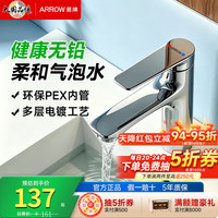 箭牌 面盆水龙头 卫生间浴室柜洗脸洗手盆冷热双控出水面盆水龙头 亮银41125CP