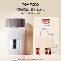 TOM FORD 雪映流光30ML TF香水女士男士香水香氛礼盒 生日礼物女送女友