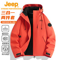 Jeep 冲锋衣男三合一防风防水防污运动外套男士户外防寒保暖登山服