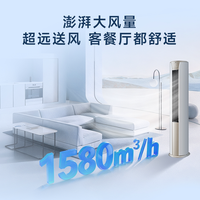 海尔 KFR-72LW/16KCA 新一级能效变频冷暖立柜式空调