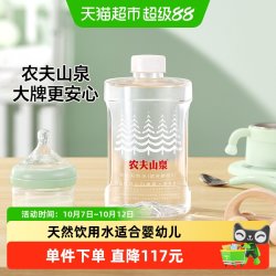 农夫山泉 适合婴幼儿 饮用天然水  1000 1-2L