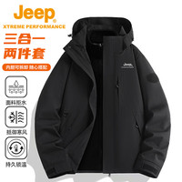 Jeep 冲锋衣男三合一防风防水防污运动外套男士户外防寒保暖登山服