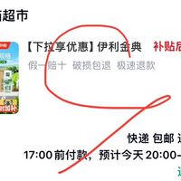 订单截图缩略图