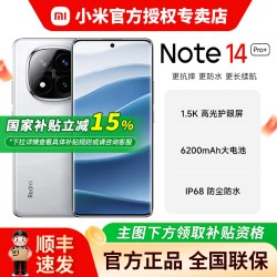 小米 REDMI 红米 Note 14 Pro+ 5G手机