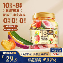 三只松鼠 18种果蔬脆508g