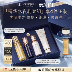 CPB 湿润精华水170mL+夜乳125mL美白保湿生日礼物