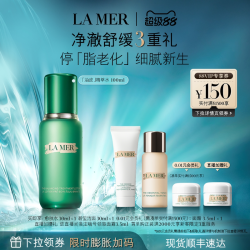 LA MER 紧致控油 护肤品套装