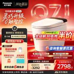 松下 Q7J 温感大座圈免触智控除臭智能马桶