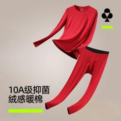 YOUKESHU 秋季男士保暖内衣套装秋衣秋裤男