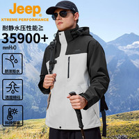 Jeep 冲锋衣男三合一户外防风防水外套男士防寒保暖抓绒登山服男