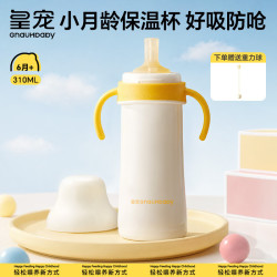 皇宠 宝宝好吸学饮杯防呛保温奶瓶310ml