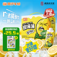 风行牛奶 风行 酸咪咪咸柠七轻乳果汁饮料250ml*6盒