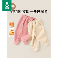 欧孕 儿童裤子宝宝加绒卫裤秋冬女童加厚休闲外穿裤男童束脚运动裤 米色